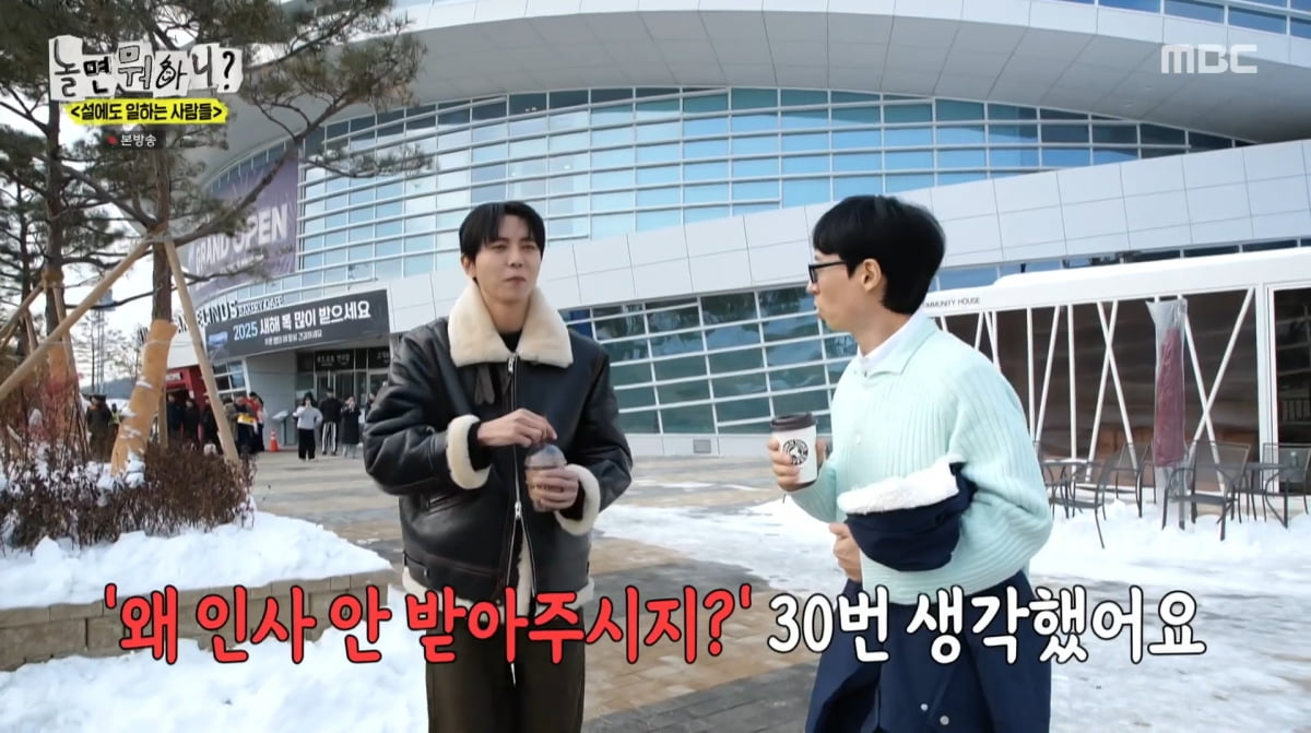 사진=MBC '놀면 뭐하니'