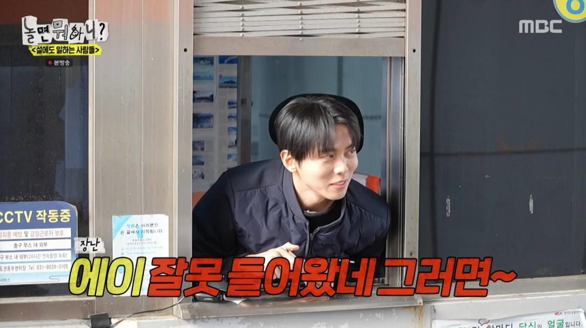 사진=MBC '놀면 뭐하니'