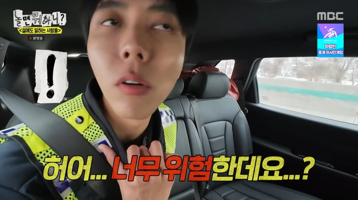 사진=MBC '놀면 뭐하니'