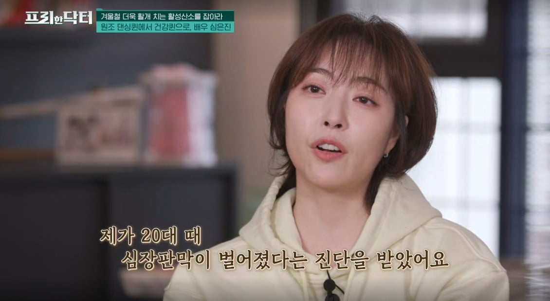 사진 = tvN '프리한 닥터'