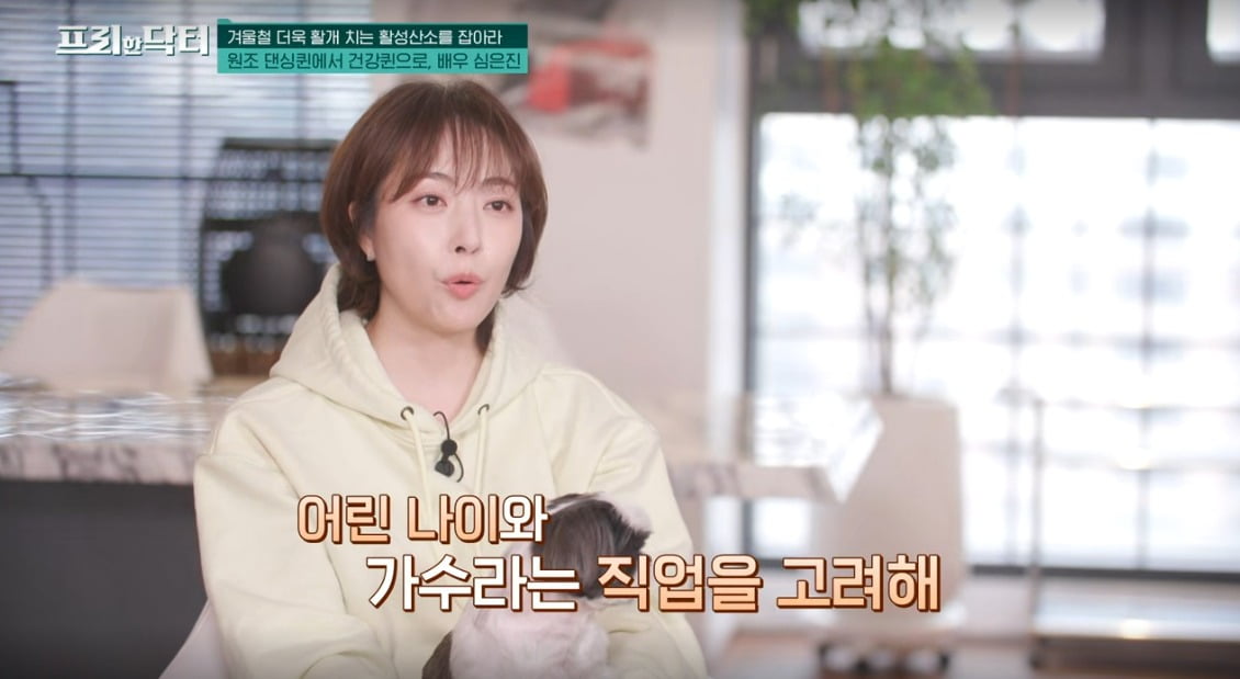 사진 = tvN '프리한 닥터'