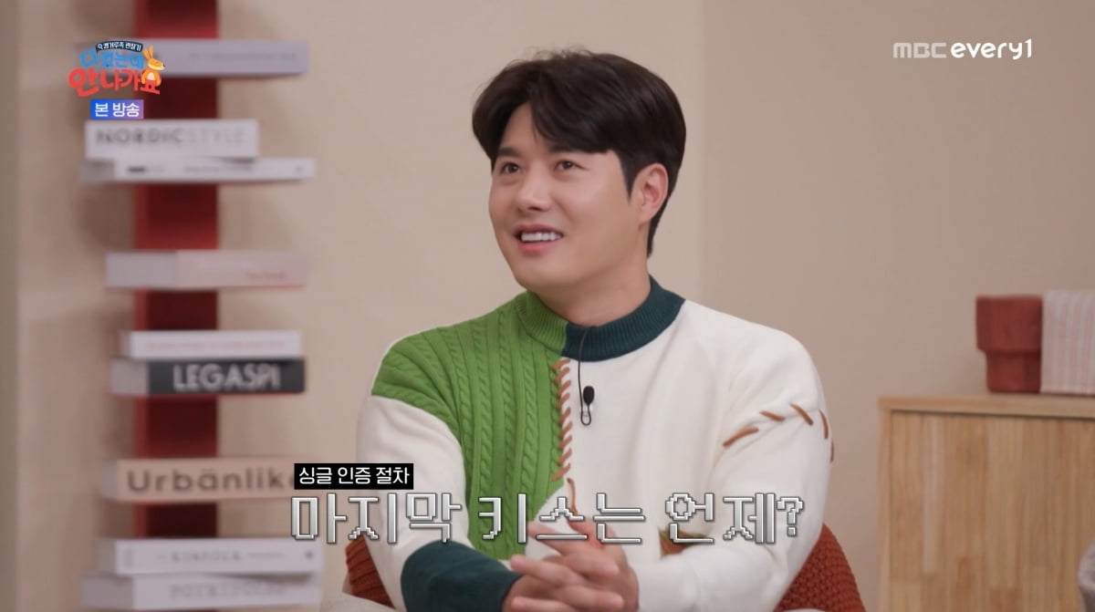 사진=MBC에브리원 '다 컸는데 안 나가요'