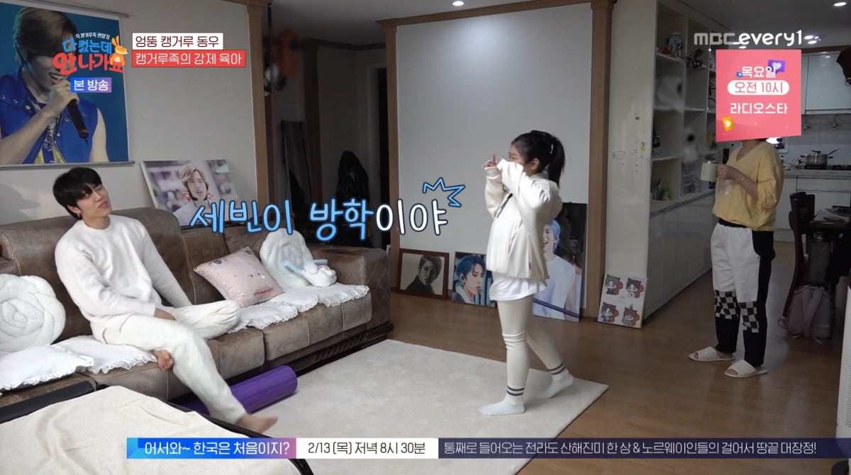 사진=MBC에브리원 '다 컸는데 안 나가요'