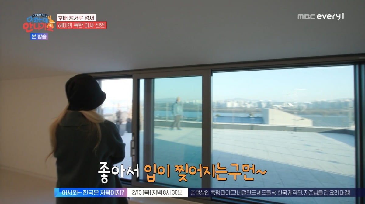 사진=MBC에브리원 '다 컸는데 안 나가요'