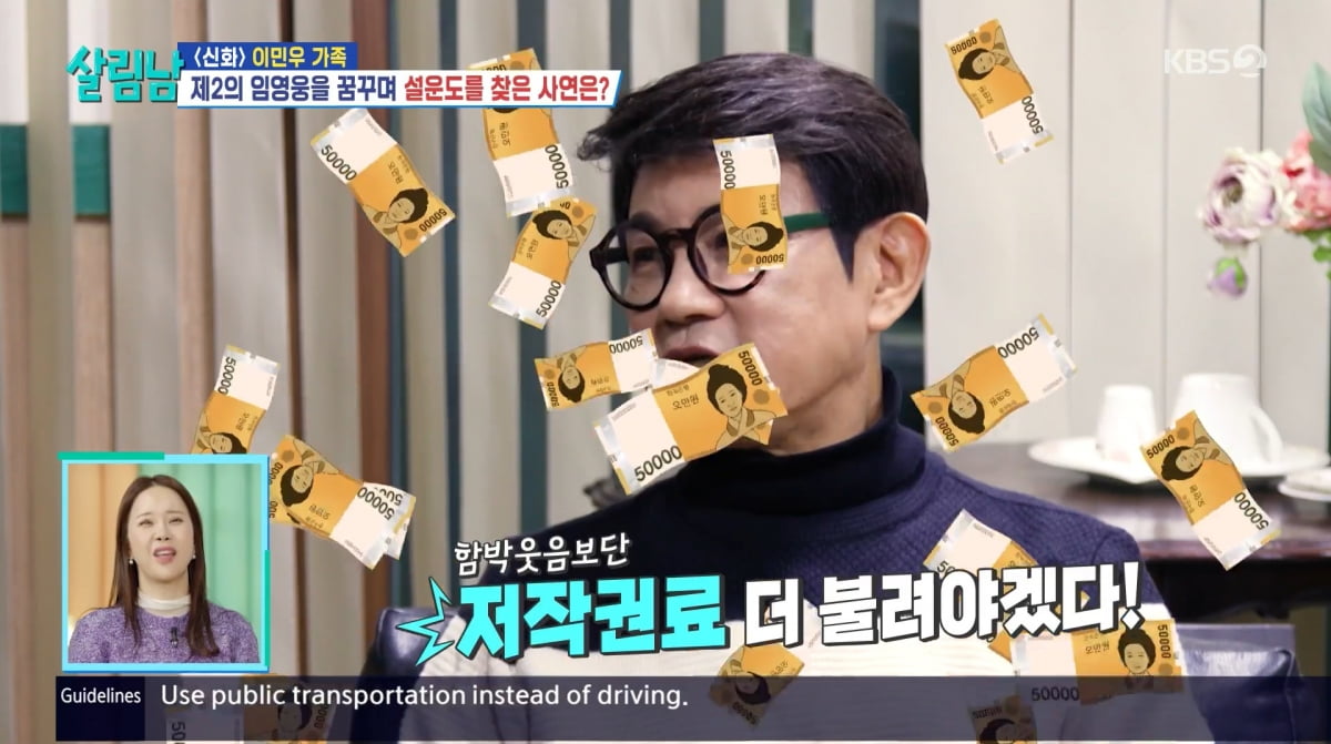 사진=KBS2 '살림하는 남자들'