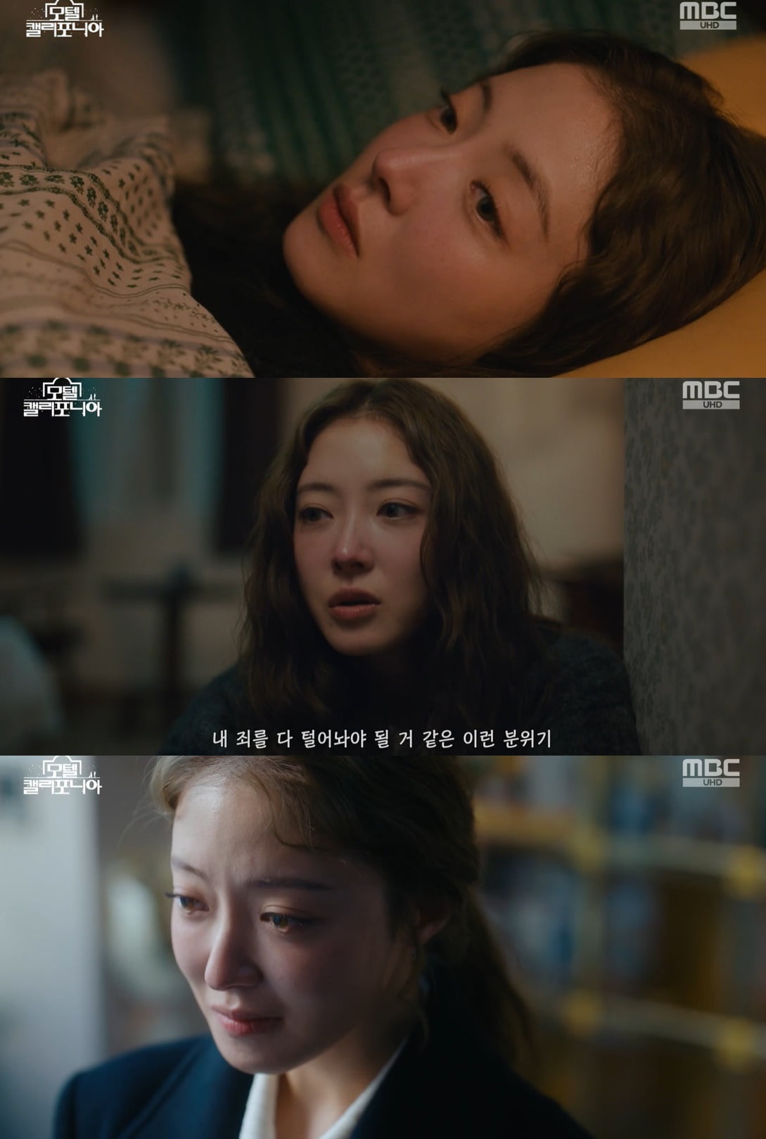[종합]이세영, ♥나인우에 "불륜 저지른 母 내가 죽였다" 충격 고백 ('모텔 캘리')