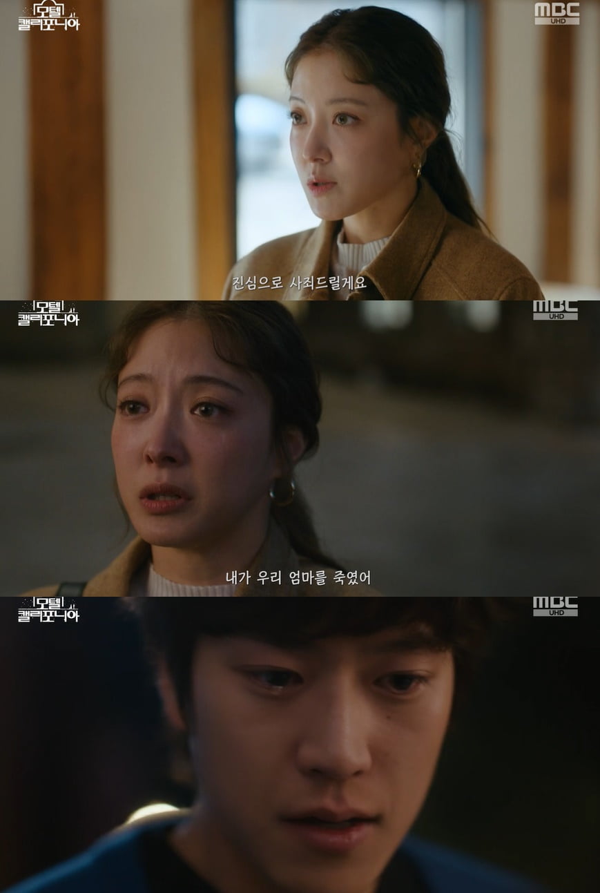 [종합]이세영, ♥나인우에 "불륜 저지른 母 내가 죽였다" 충격 고백 ('모텔 캘리')