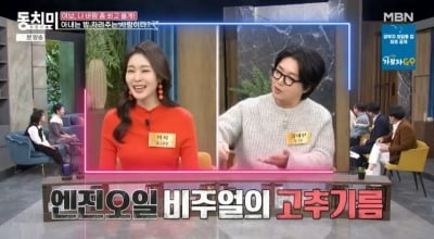 김태현, 배달앱 VVIP 고백 "아내 ♥미자 요리 못 해"('동치미')