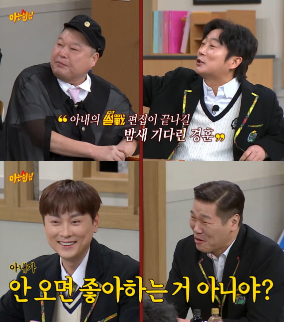사진=JTBC '아는 형님' 갈무리