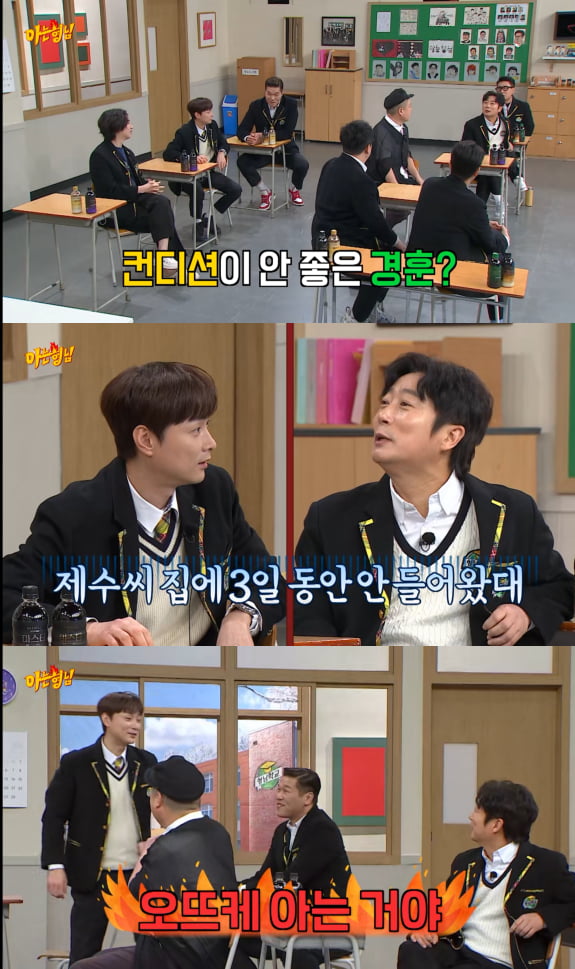 사진=JTBC '아는 형님' 갈무리