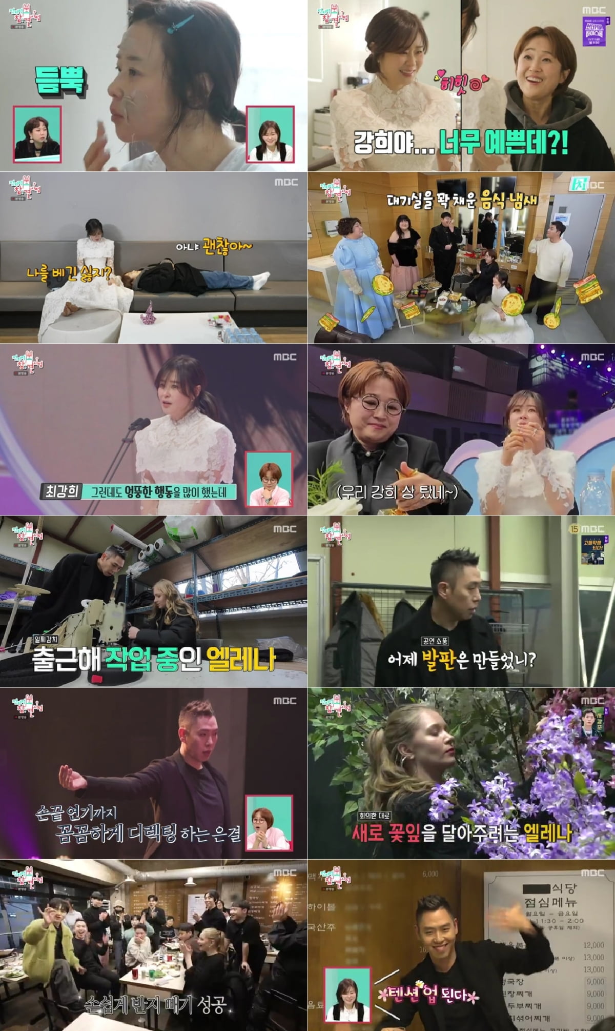 사진=MBC '전지적 참견 시점' 방송 캡처