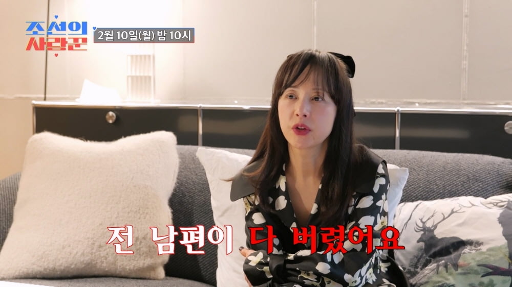 사진 제공= TV조선 '조선의 사랑꾼'