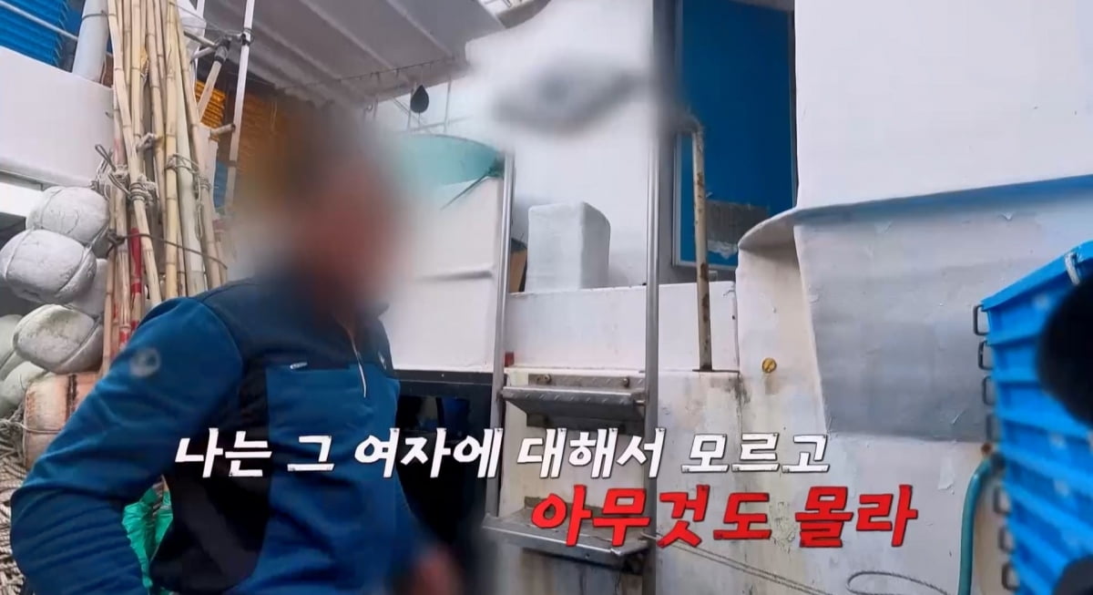 사진제공 = 채널A '탐정들의 영업비밀'