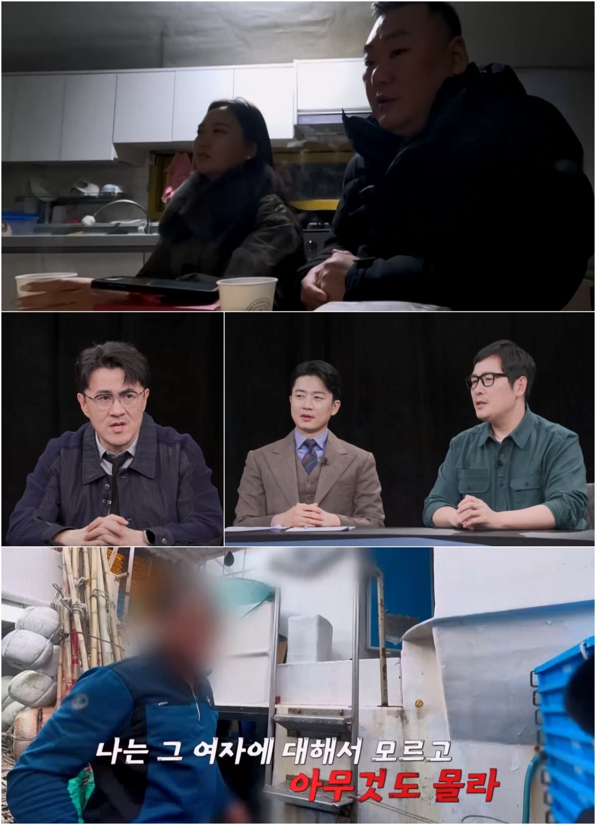 사진제공 = 채널A '탐정들의 영업비밀'