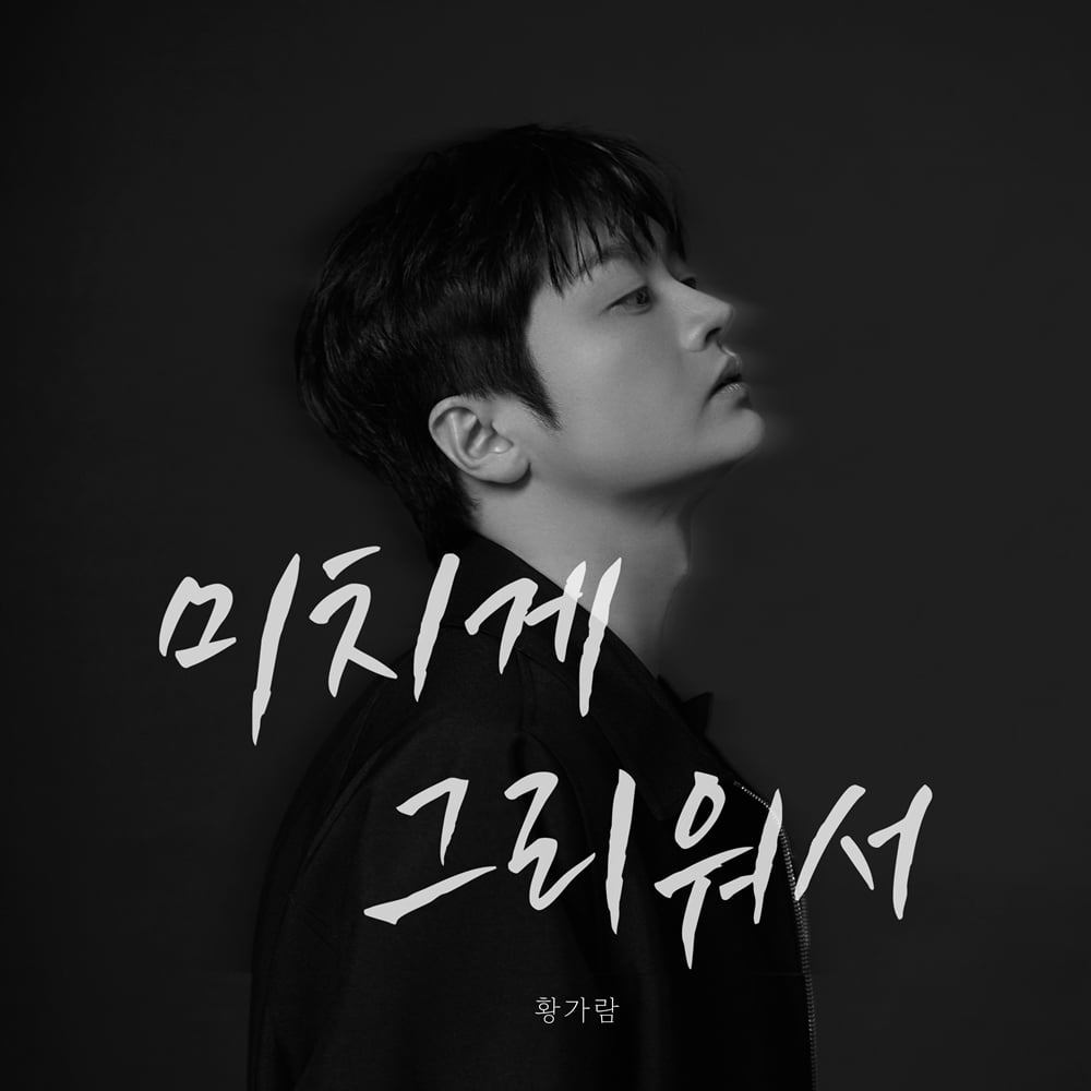 사진 제공 = JMG(더블엑스엔터테인먼트)
