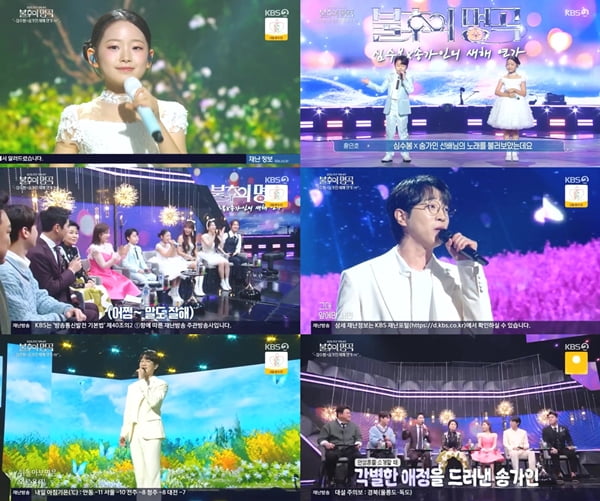 송가인, 13년동안 ♥남자친구 없었다?…절친 폭로에 발끈 "너만 몰라"('불후')