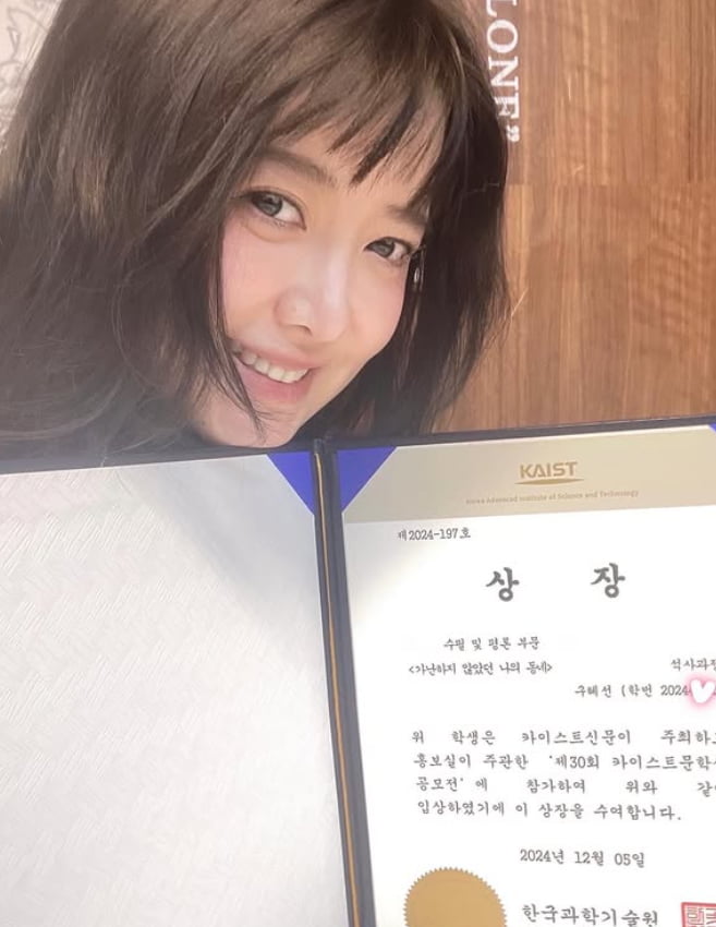 사진=구혜선 SNS