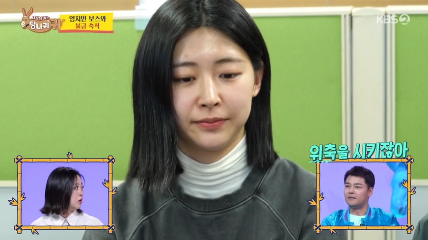 사진 = KBS2 '사장님 귀는 당나귀 귀'