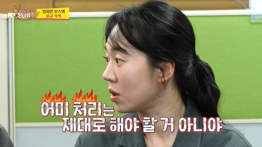 사진 = KBS2 '사장님 귀는 당나귀 귀'