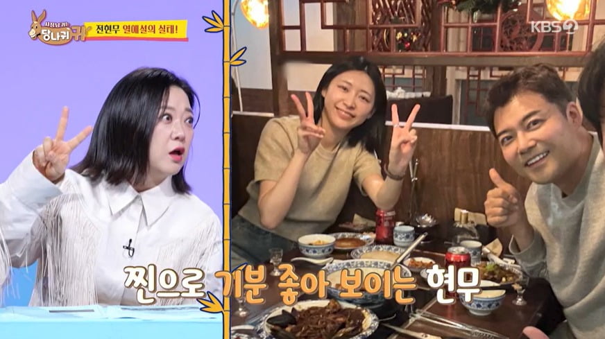 사진 = KBS 2TV '사장님 귀는 당나귀 귀'