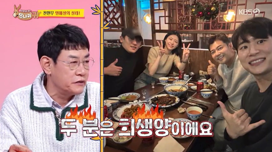 사진 = KBS 2TV '사장님 귀는 당나귀 귀'