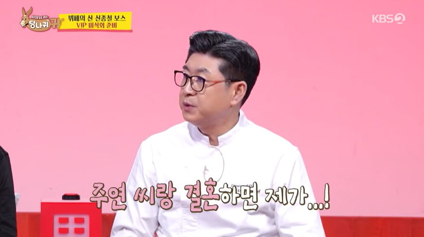 사진 = KBS 2TV '사장님 귀는 당나귀 귀'