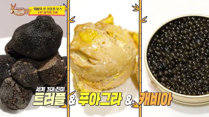 사진 = KBS2 '사장님 귀는 당나귀 귀'