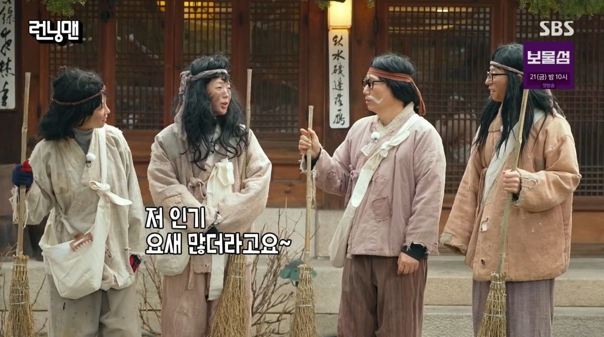 사진=SBS '런닝맨'