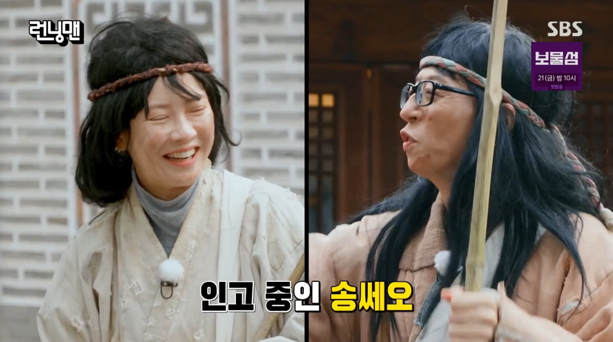 사진=SBS '런닝맨'