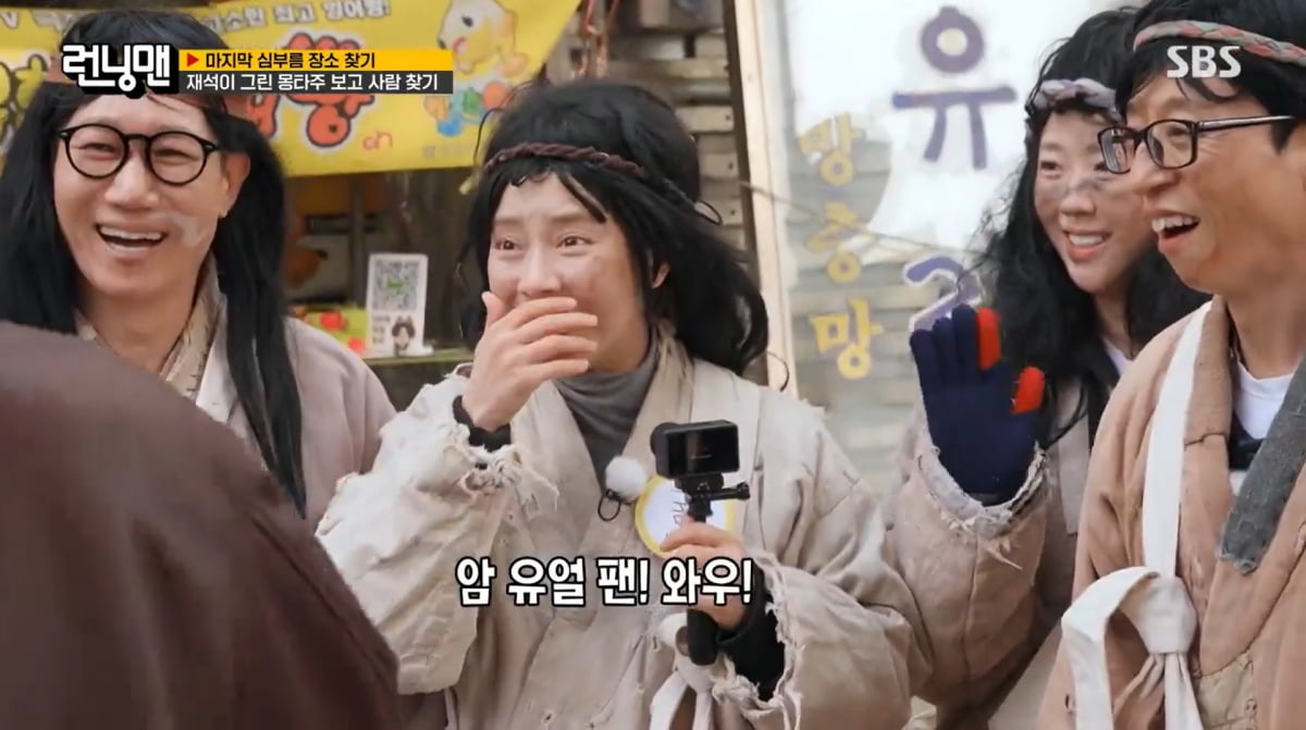 사진=SBS '런닝맨'