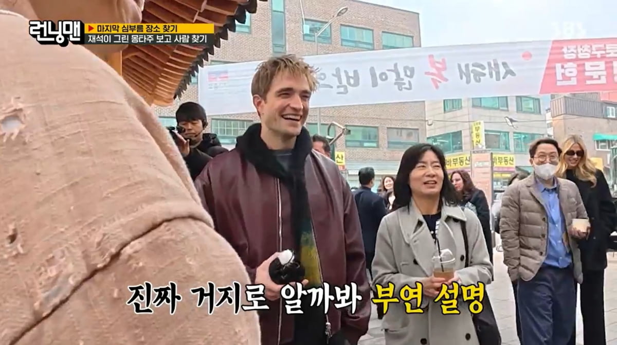 사진=SBS '런닝맨'