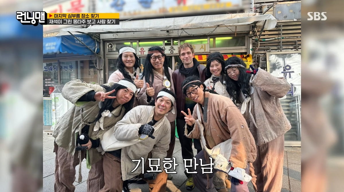 사진=SBS '런닝맨'