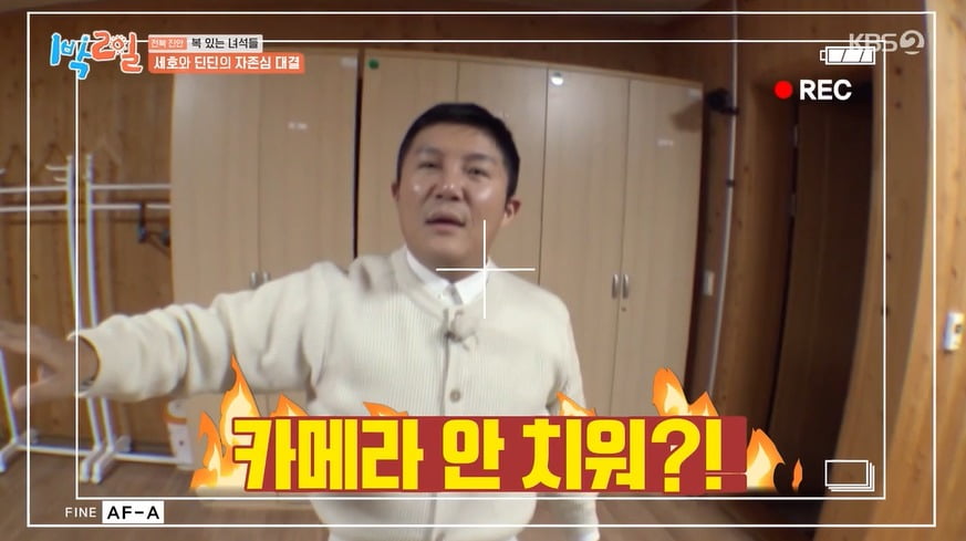 사진 = KBS2 '1박 2일 시즌4'