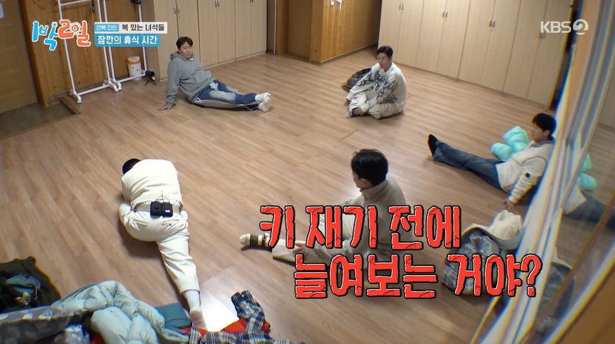 사진 = KBS2 '1박 2일 시즌4'