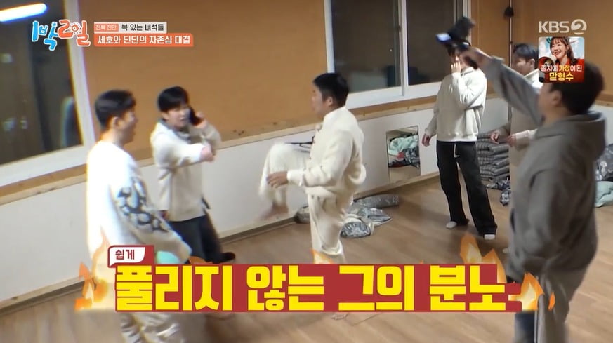 사진 = KBS2 '1박 2일 시즌4'