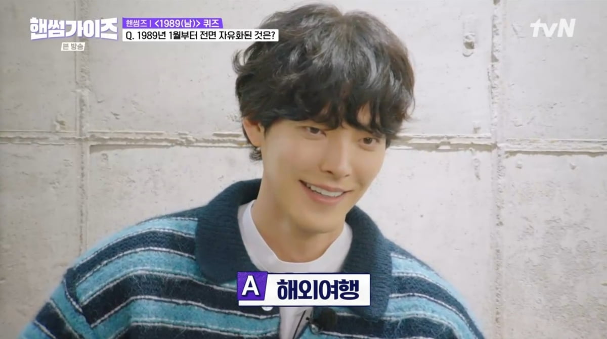 사진=tvN '핸썸가이즈'