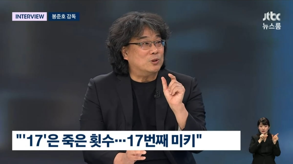 사진=JTBC '뉴스룸'