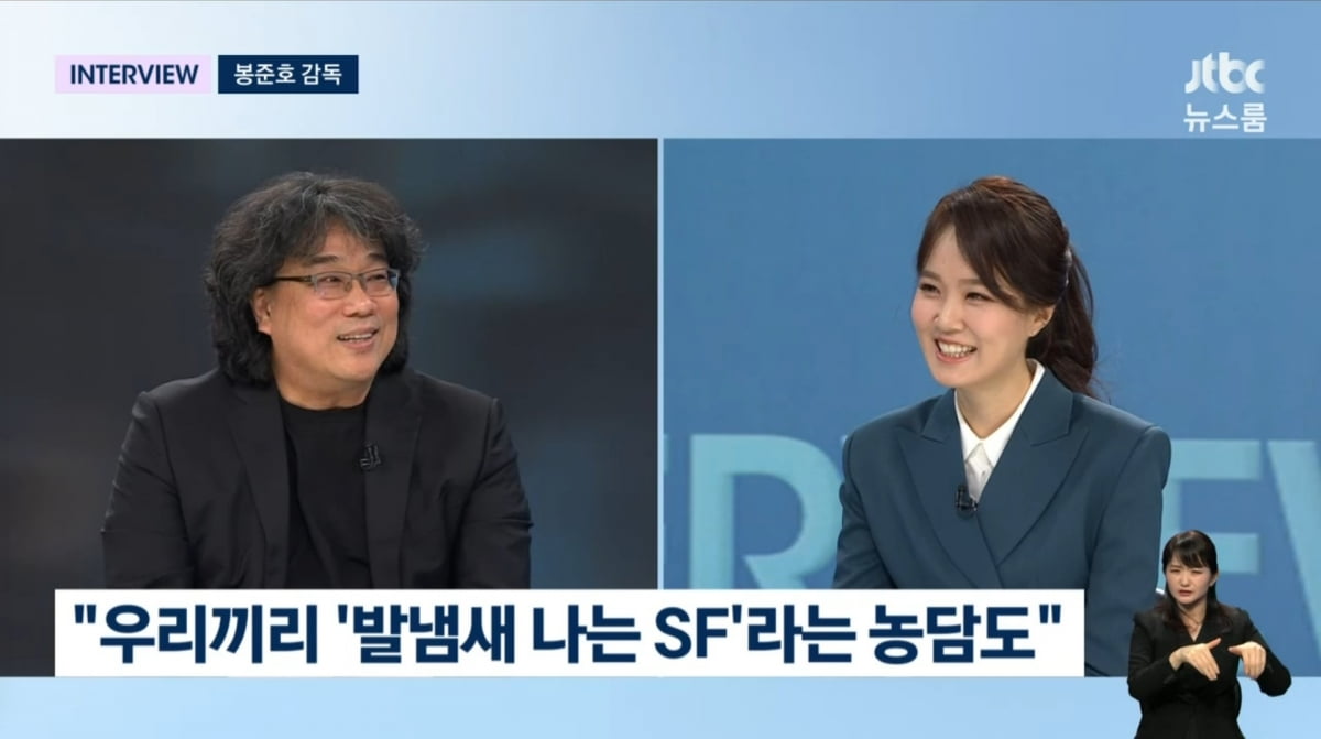 사진=JTBC '뉴스룸'