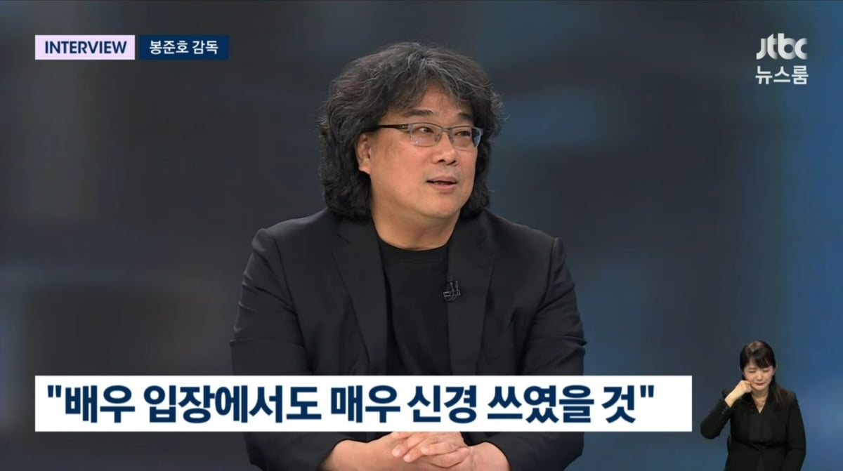 사진=JTBC '뉴스룸'