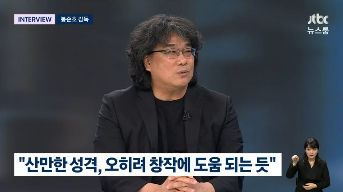 사진=JTBC '뉴스룸'