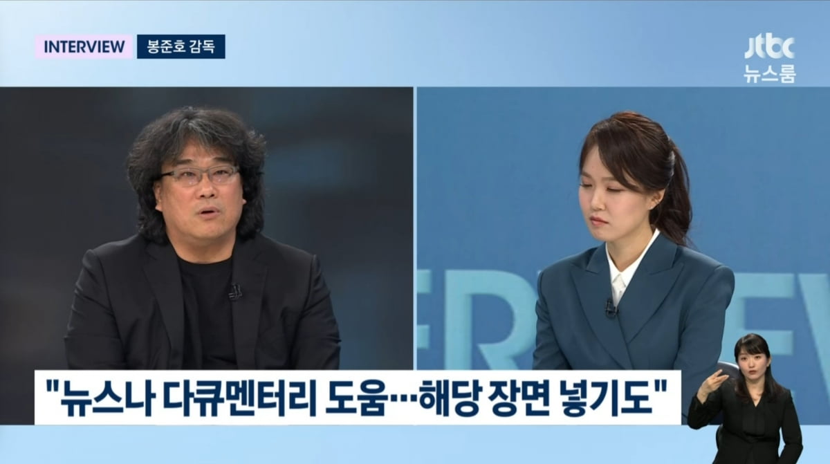 사진=JTBC '뉴스룸'