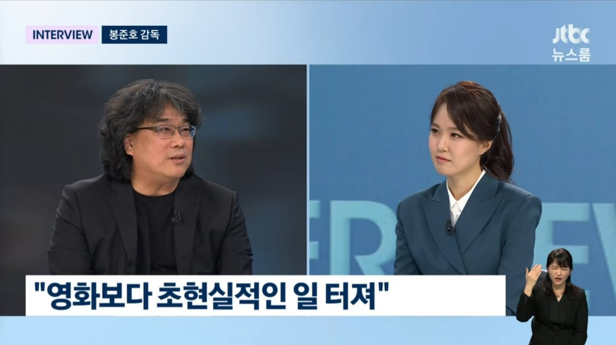 사진=JTBC '뉴스룸'