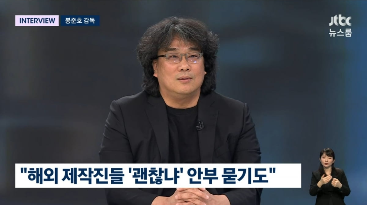 사진=JTBC '뉴스룸'