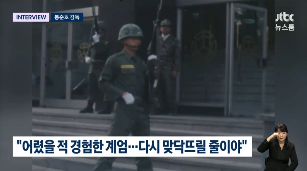 사진=JTBC '뉴스룸'