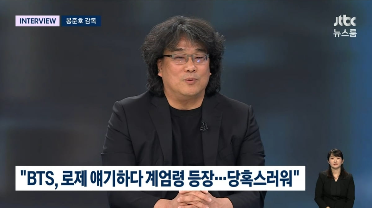 사진=JTBC '뉴스룸'