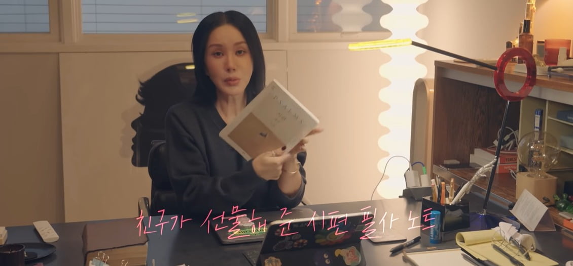 사진 = 유튜브 채널 'Umaizing 엄정화TV'