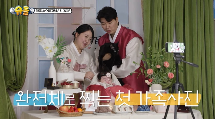사진 = 유튜브 채널 'KBS2 '슈퍼맨이 돌아왔다'