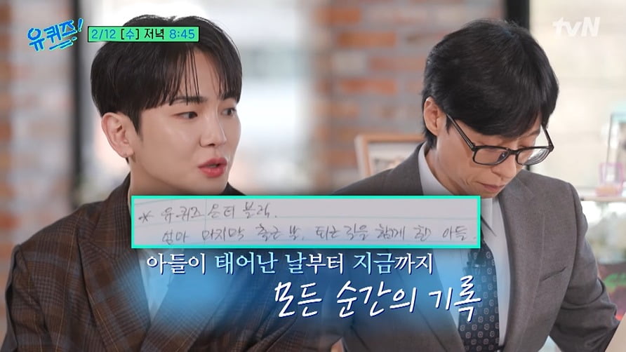 사진 = 유튜브 채널 '유 퀴즈 온 더 튜브' 갈무리