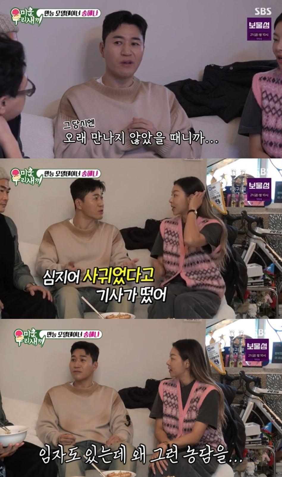 [종합] '4월 결혼' 김종민, 양다리 의혹 터졌다…상대는 7살 연하 모델 "♥여친과 싸워" ('미우새')