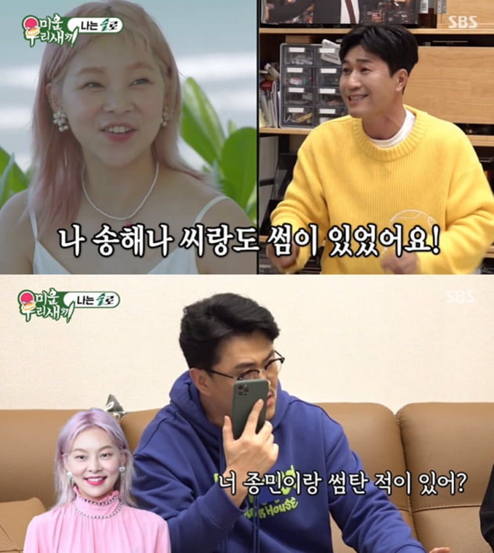 [종합] '4월 결혼' 김종민, 양다리 의혹 터졌다…상대는 7살 연하 모델 "♥여친과 싸워" ('미우새')